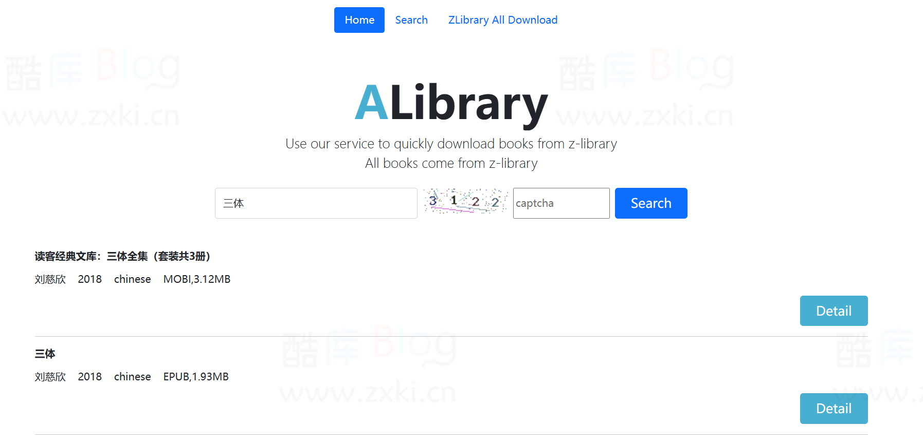 ALibrary，免费电子搜索引擎 Z-library 电子书搜索下载网站 第2张插图