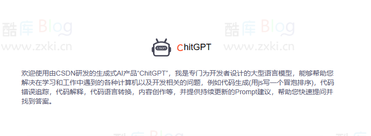 CSDN号称创新自研ChitGPT实为套皮 第2张插图