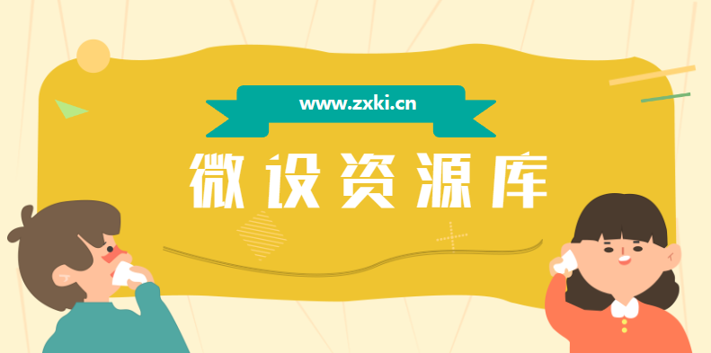 微设资源库，最新优质设计资源免费下载平台第4张插图