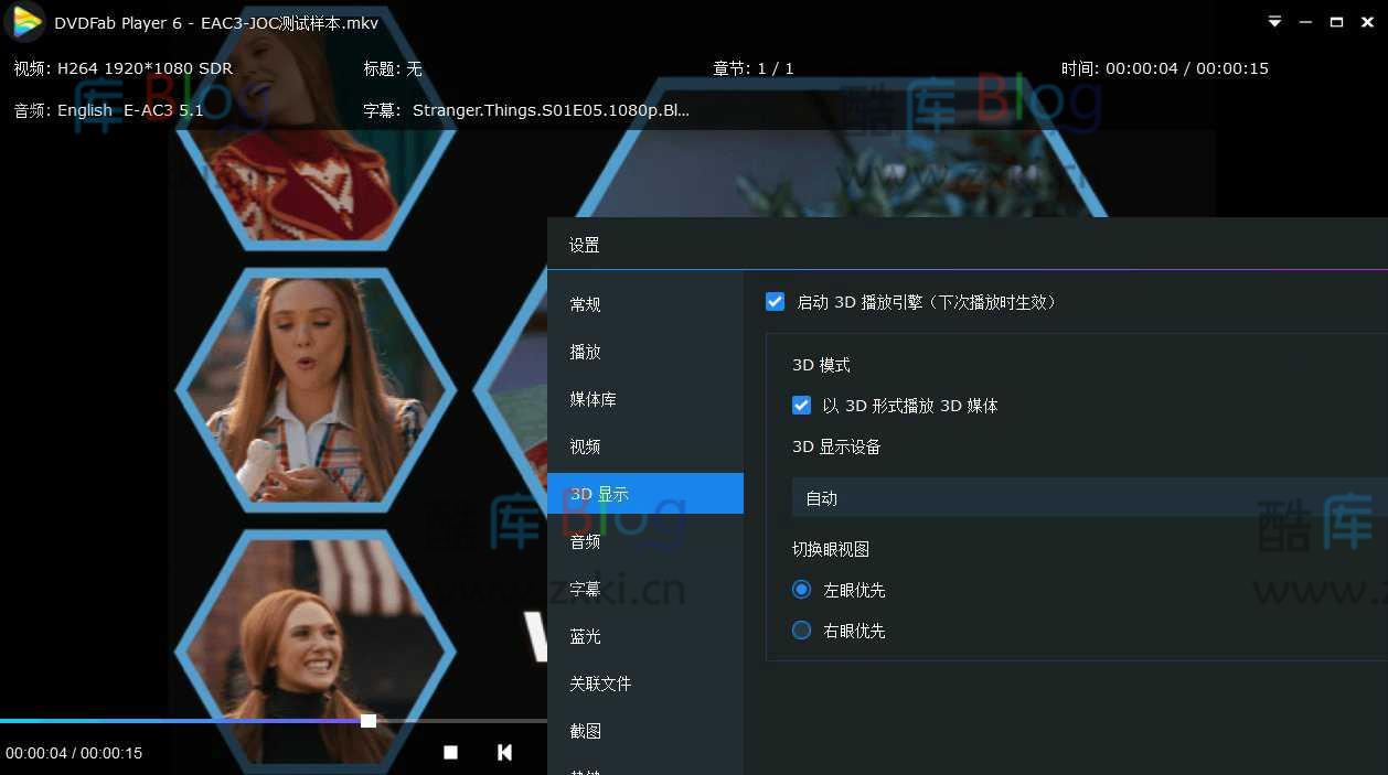 2023DVDFab Player v7.0.4.0中文版