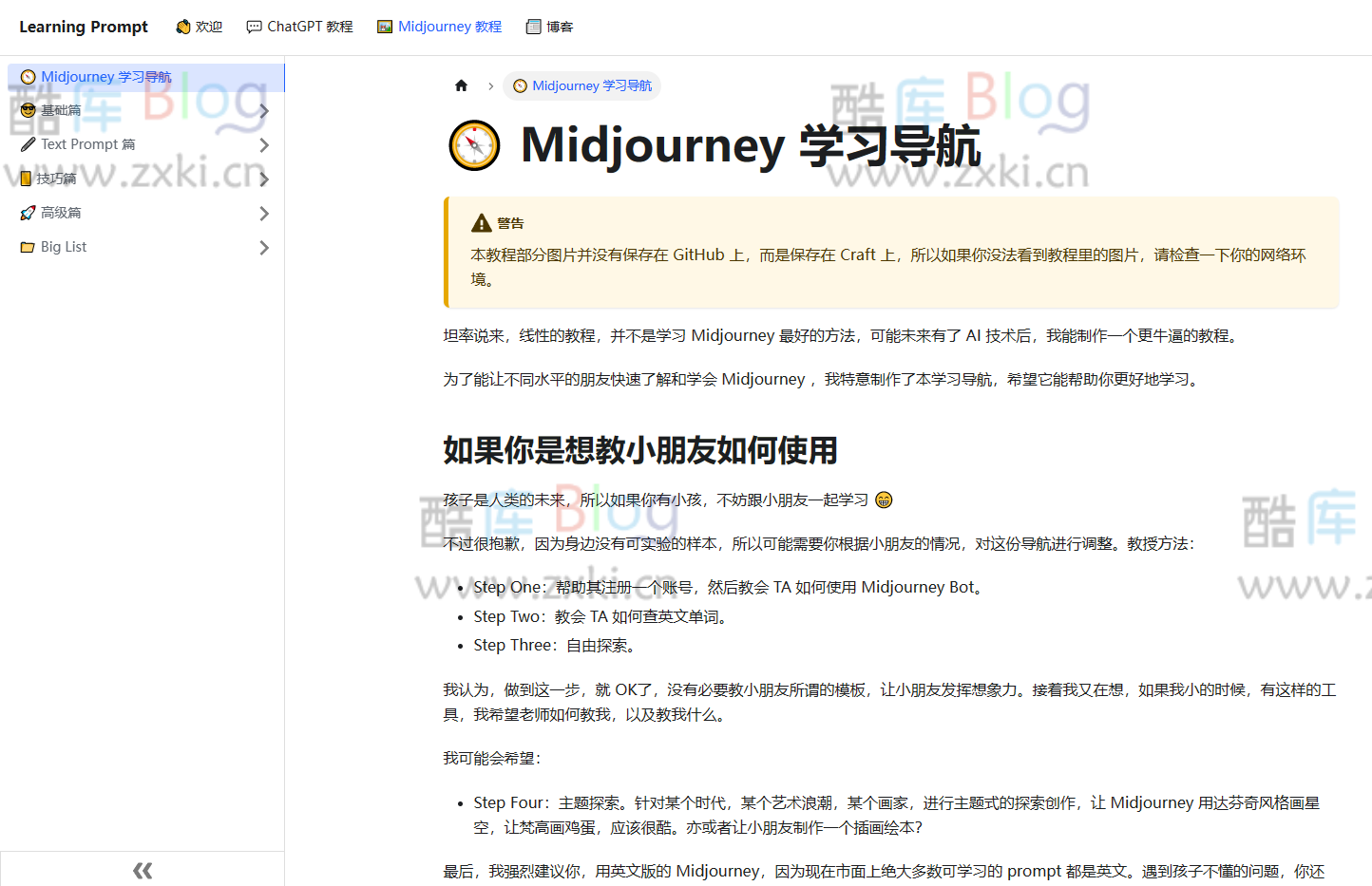 Midjourney 中文学习指南，简单快速入学 第2张插图