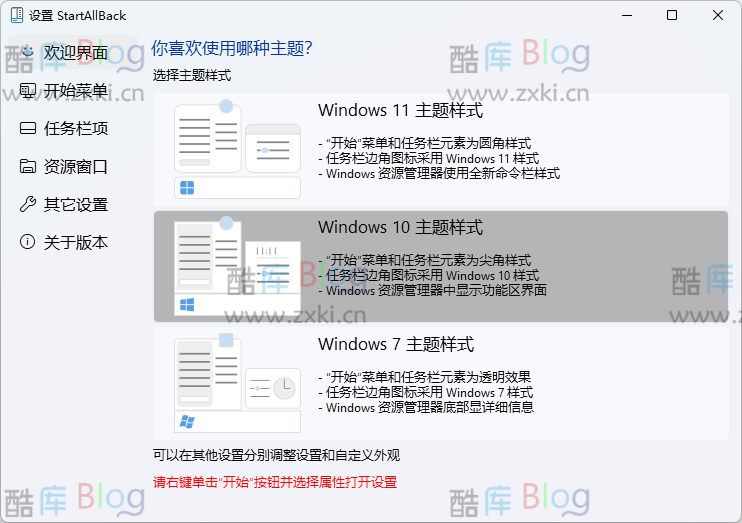 Windows 11 系统右键菜单or开始菜单恢复 Win10 样式