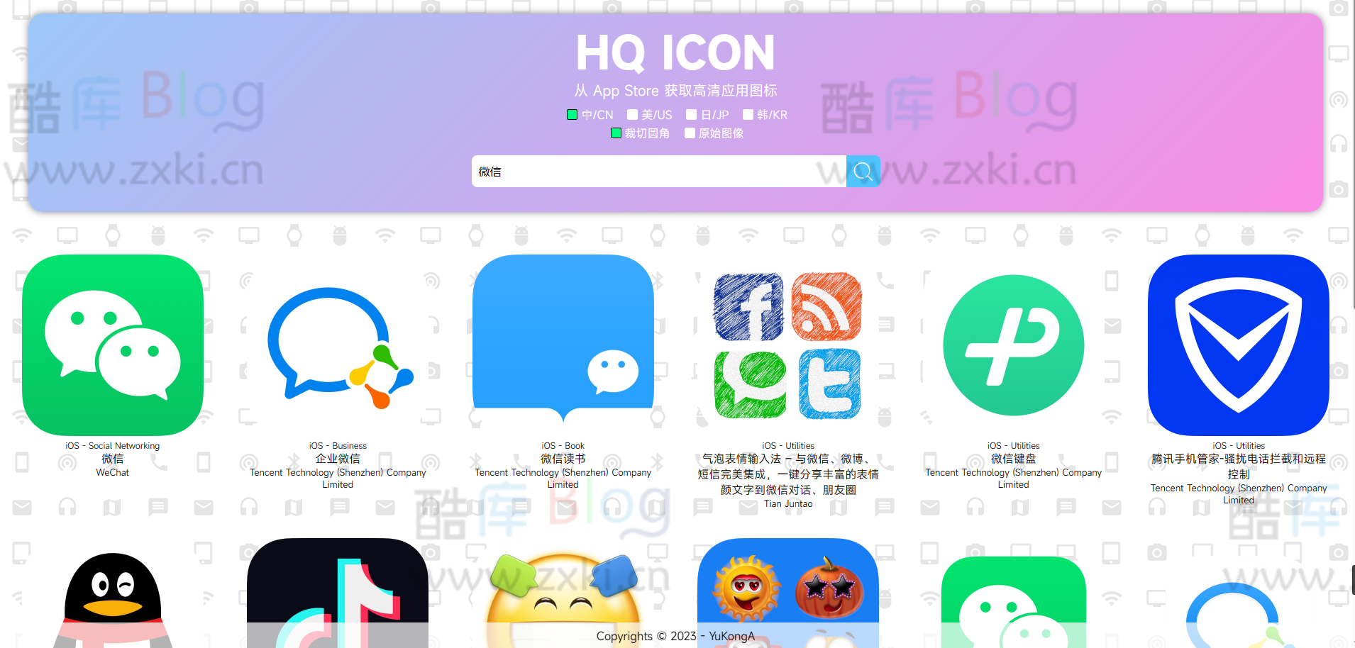 HQ ICON – 从 App Store 获取高清应用图标 第2张插图