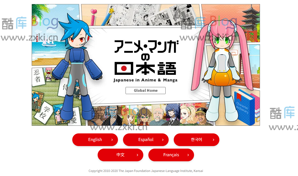 动漫日语，免费日语学习网站 通过漫画学习日语 第2张插图