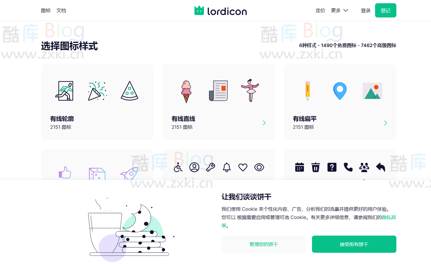 lordicon，动画图标下载在线网站 第2张插图