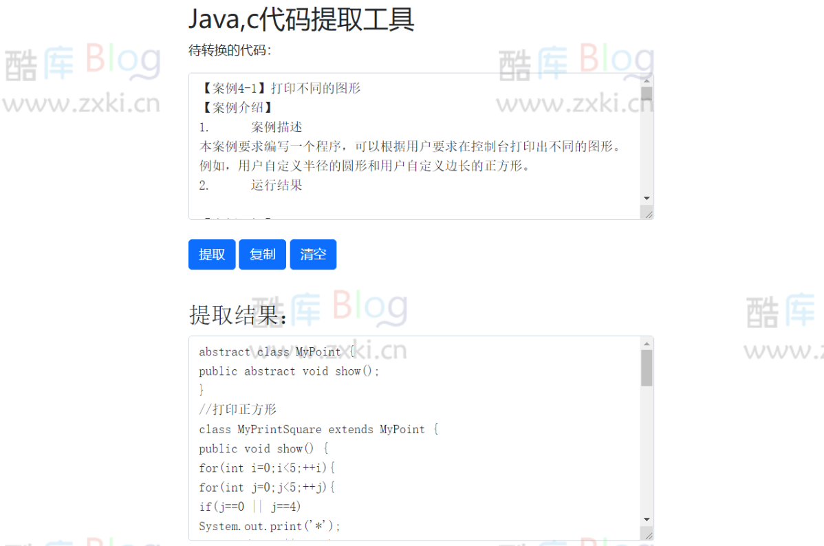 提取文档中Java和C代码的网站PHP源码 第2张插图