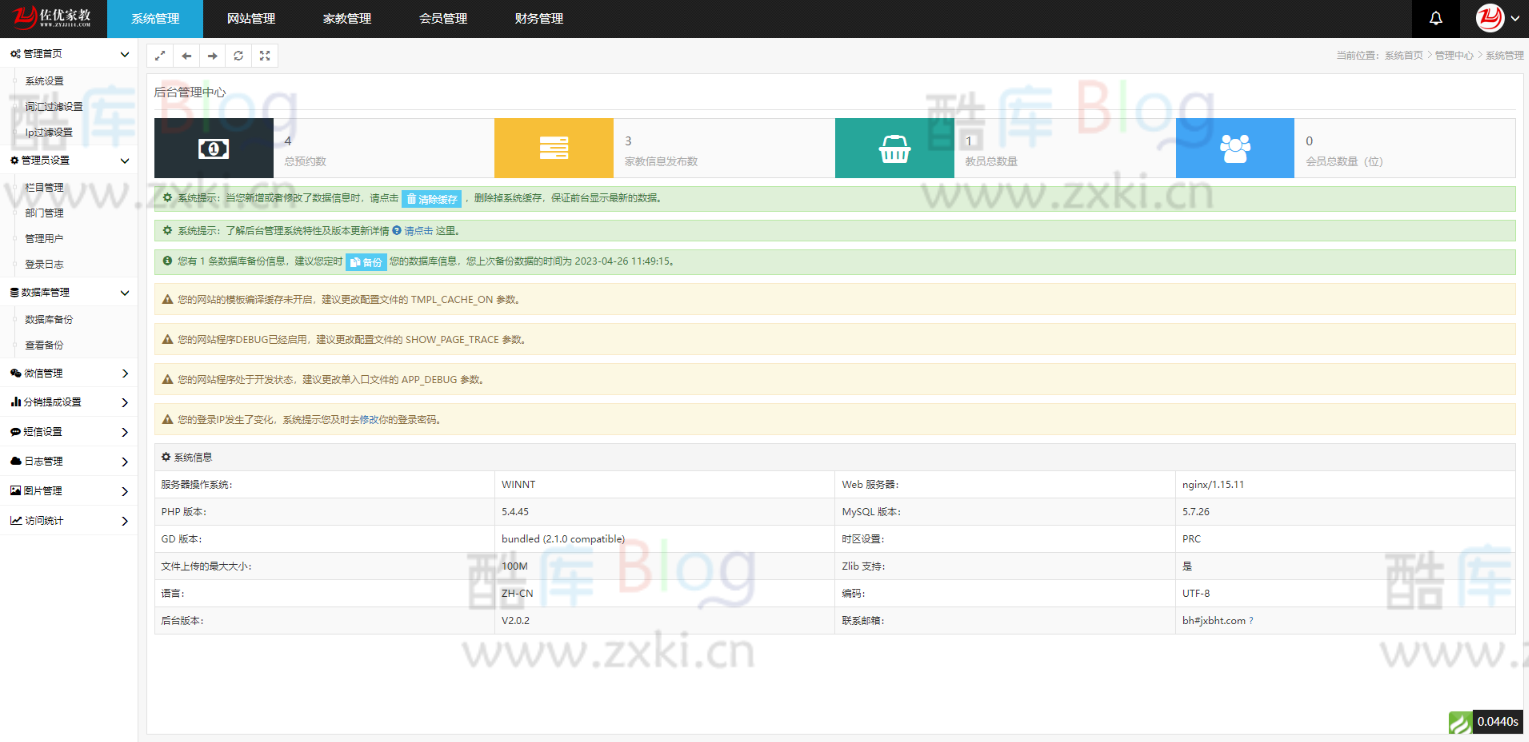 请家教 PHP 兼职家教网站系统源码分享 第6张插图