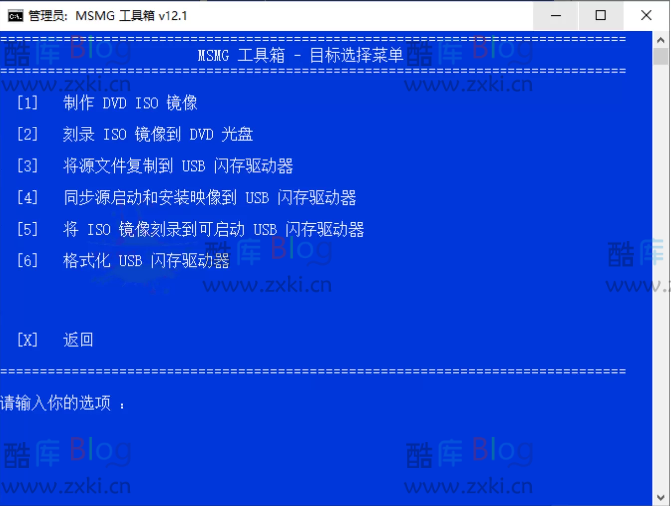 MSMG ToolKit系统精简v13.3中文版发布，轻松精简Windows系统体积 第2张插图
