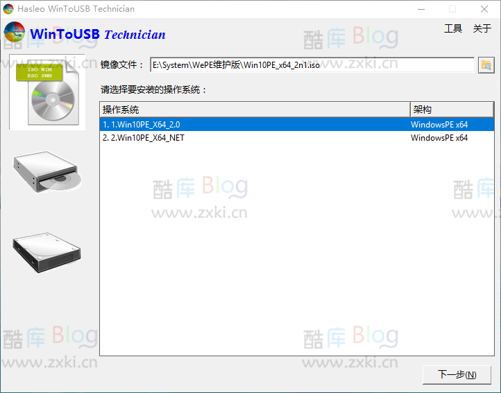 WinToUSB v7.9和WinToHDD v6.0，Win系统安装到USB移动硬盘或者U盘 第3张插图