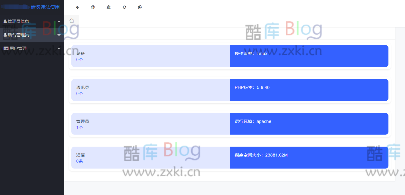 闪聊远程获取通讯录PHP源码