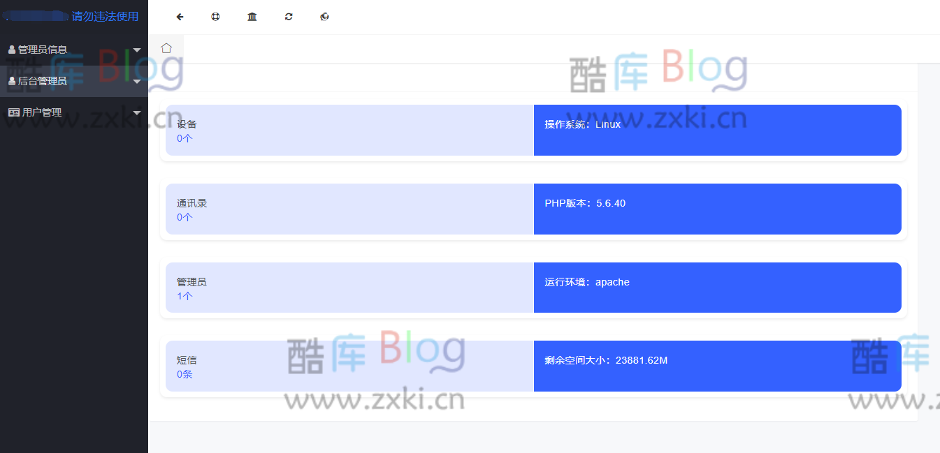 闪聊远程获取通讯录PHP源码 第2张插图