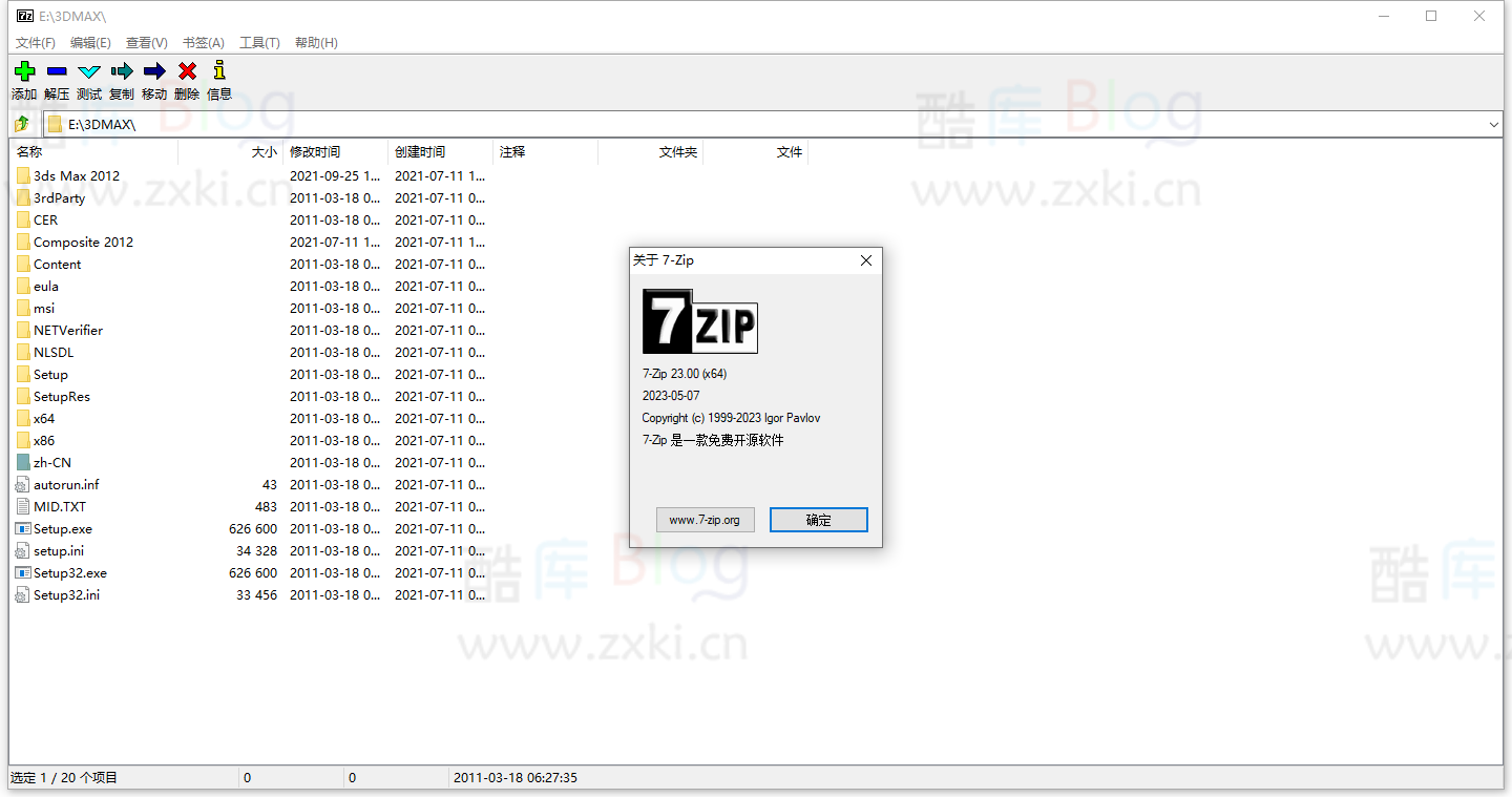 7-Zip v23.00测试版发布，老牌免费开源压缩软件更新至最新版本 第2张插图