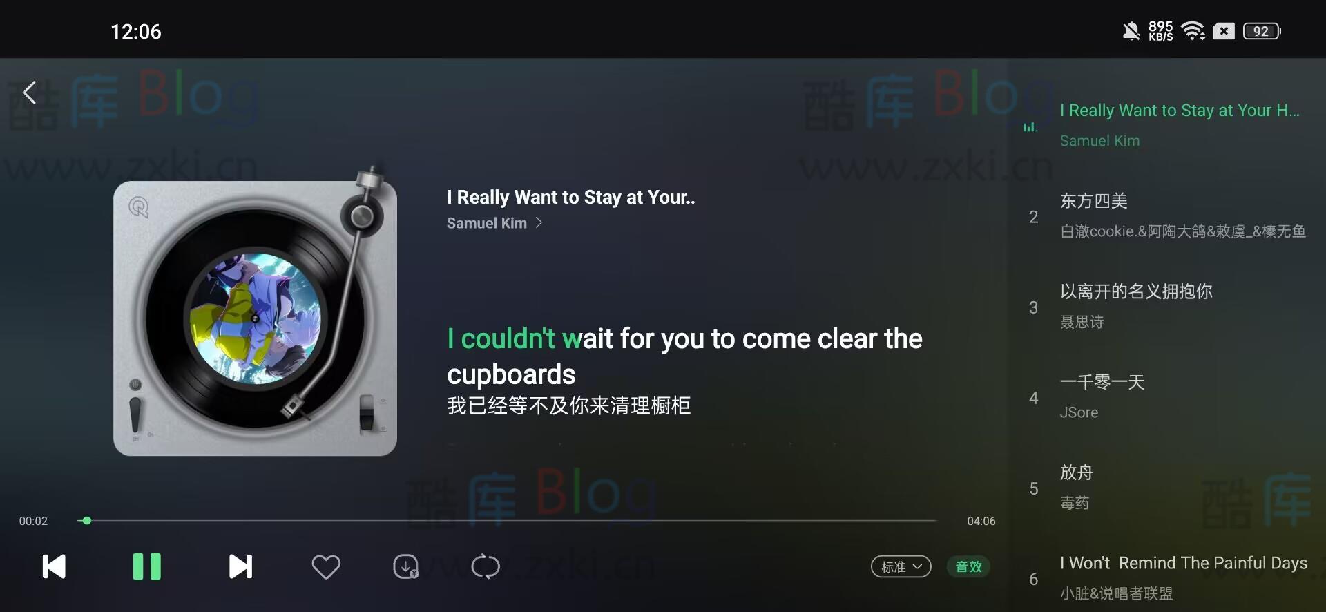 QQ音乐车载版2.0.4.1推出全新UI界面，让你在车上更流畅享受音乐 第3张插图