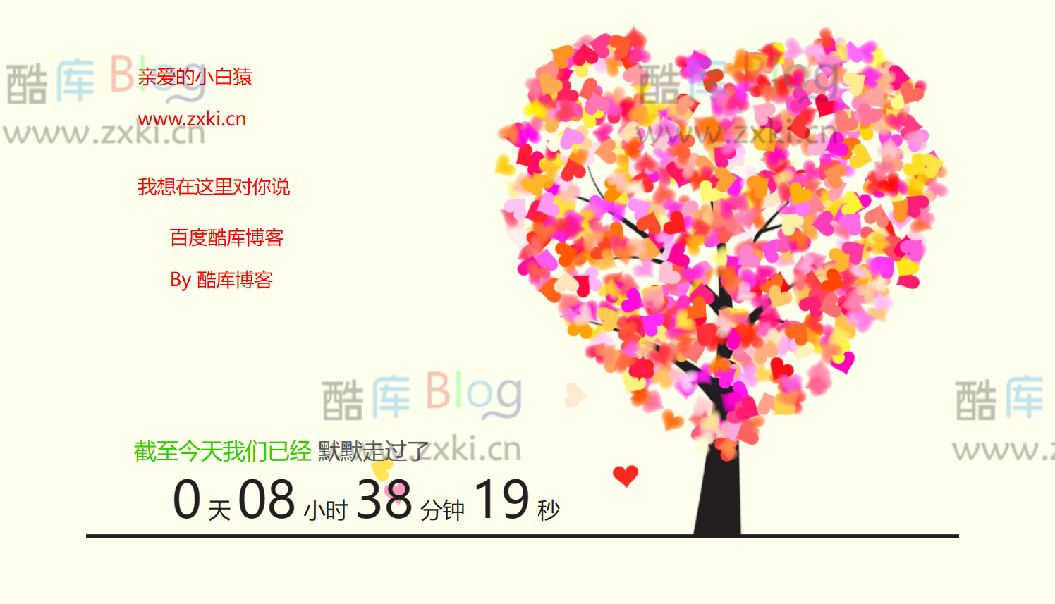 520情人节定制专属表白网页源码，为爱情加油助力！ 第2张插图
