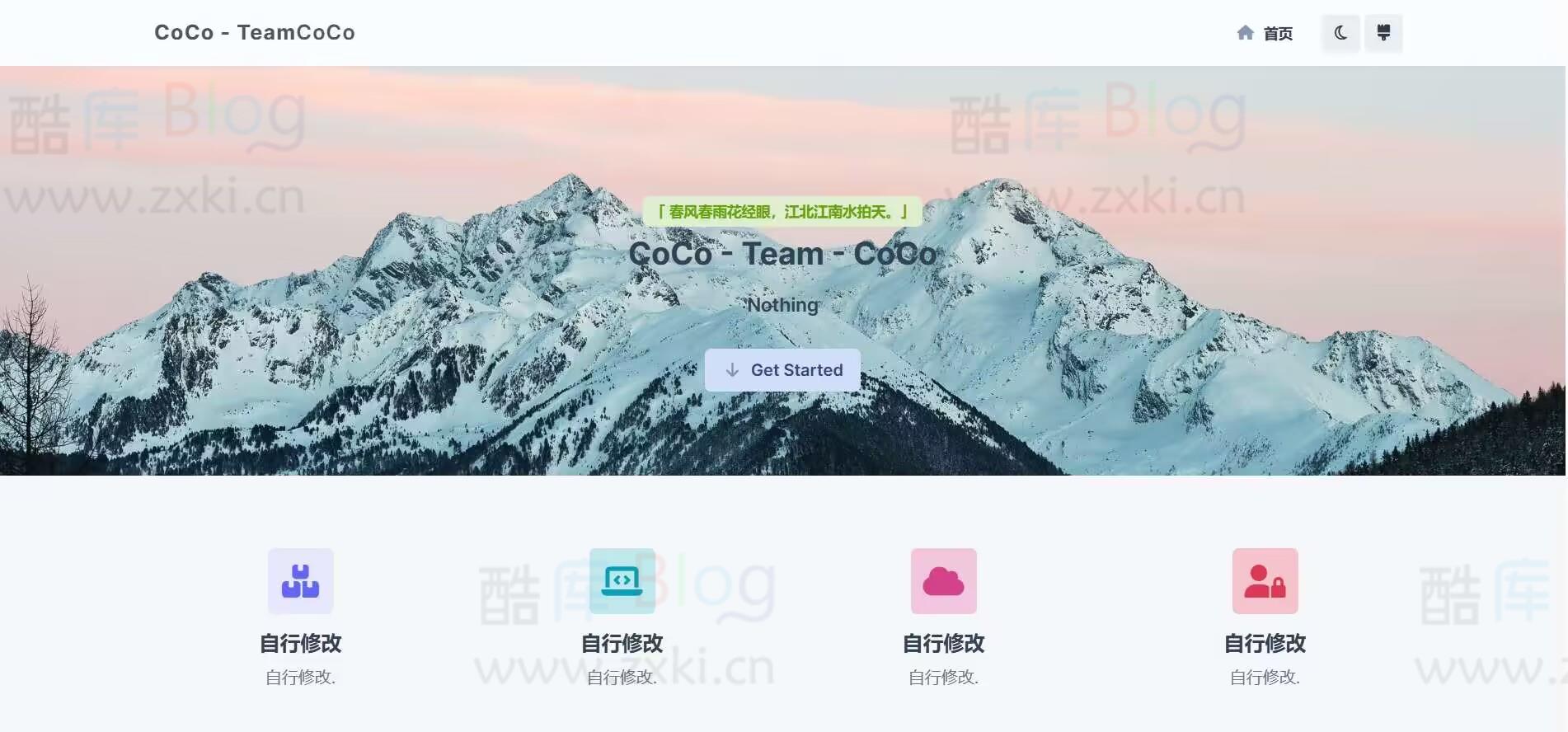 CoCo-Team功能强大的团队官网模板，支持多种管理后台源码