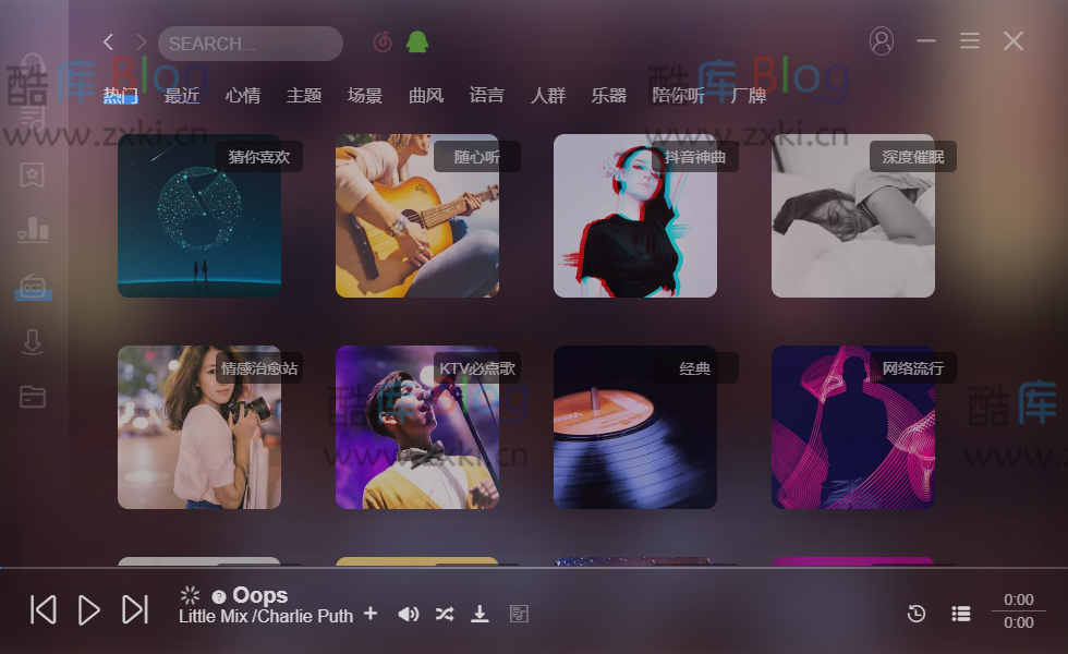 soso音乐v13.0.0，集成网易和QQ音乐源的听歌利器 第7张插图