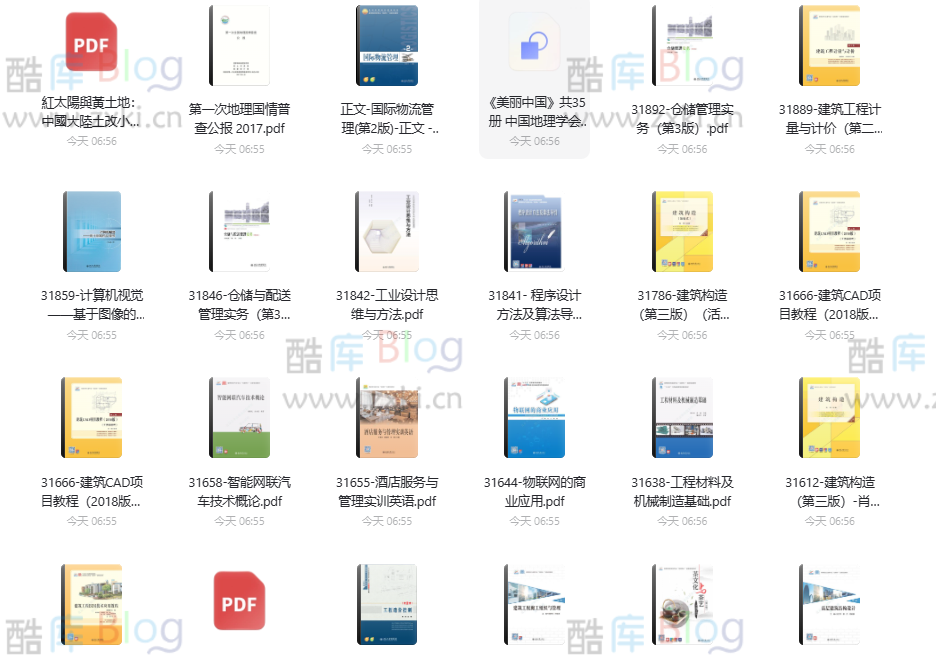 北京大学出版社电子教材资源，多种学科领域PDF、阿里云盘高速下载