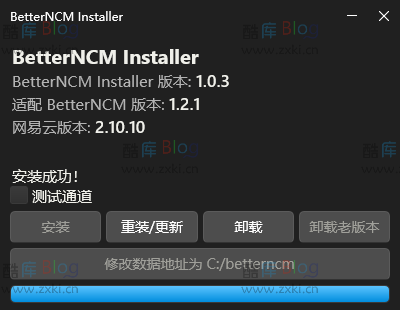 Better ncm美化插件，个性化你的网易云音乐-酷库博客-第9张图片