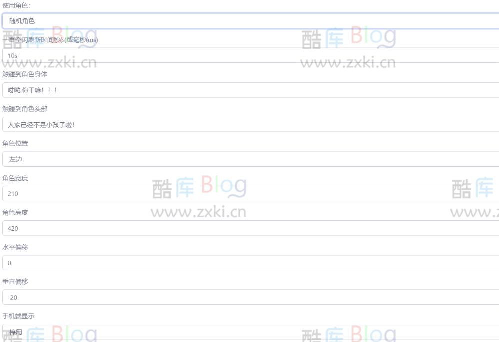 使用Emlog Pro小辰Live2D看板娘插件为您的网站增添二次元气息 第3张插图