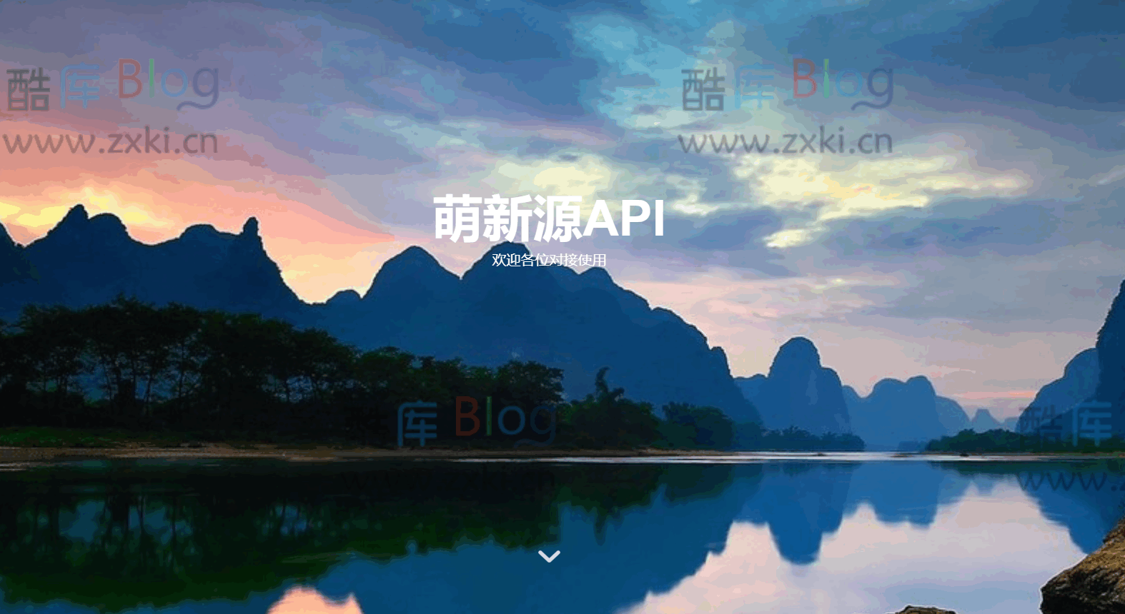 萌新源API管理系统源码_基于layui和pear-Admin-layui开发