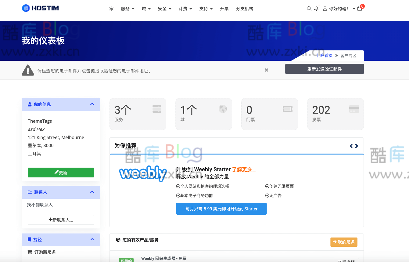 WHMCS主题Hostim虚拟主机VPS云服务模板（v4.0.0） 第6张插图