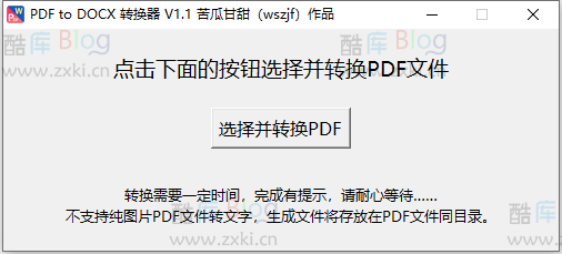 PDF to DOCX转换器v1.1便携版，一键将PDF转为可编辑的DOCX文档 第3张插图