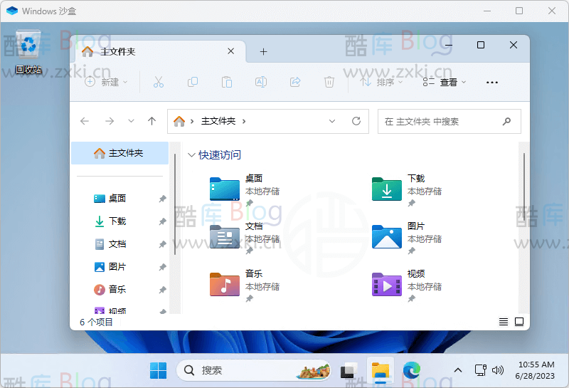 Windows 11 Sandbox微软沙盒英文语言切换中文 第2张插图