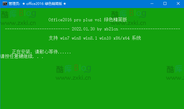 xb21cn Office绿色版- 2023更新版，微软Office多版本绿色精简版 第2张插图