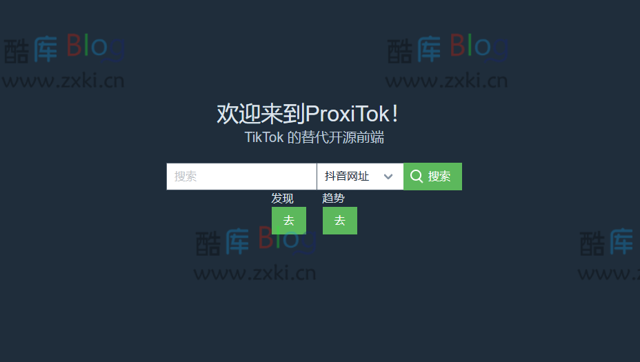ProxiTok国际版抖音TikTok网页版源码，支持国内网络直连
