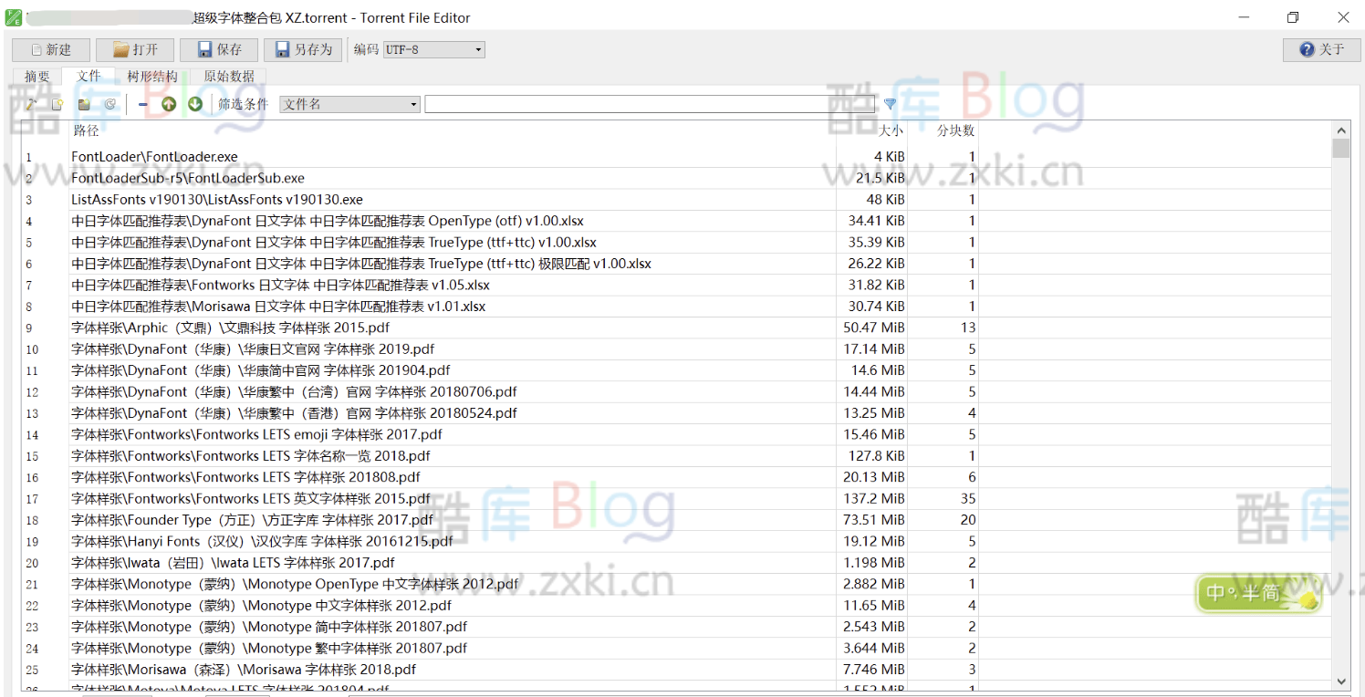 Torrent File Editor 0.3.18：BT种子编辑和搜索 第3张插图