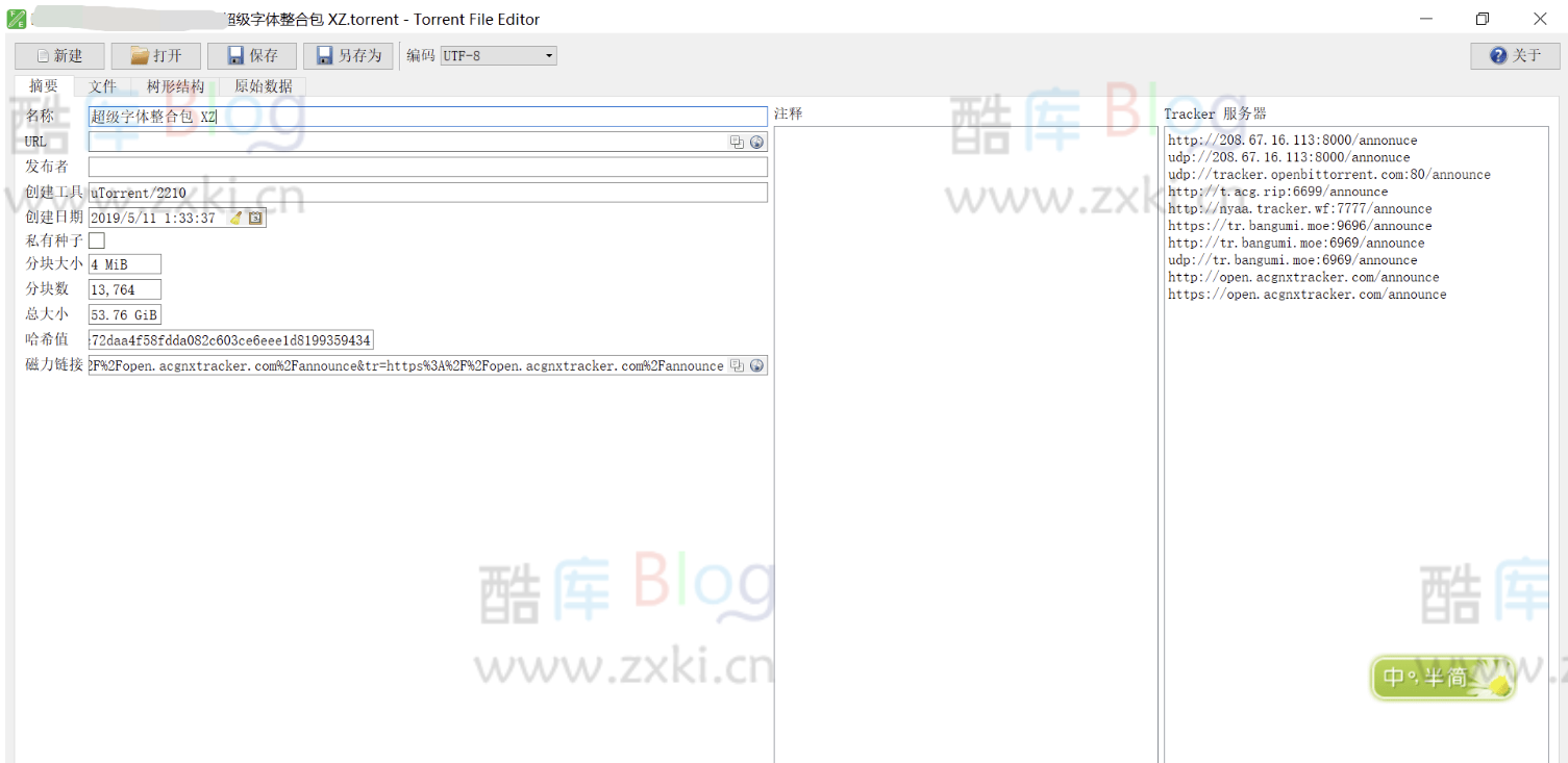 Torrent File Editor 0.3.18：BT种子编辑和搜索 第2张插图