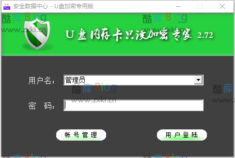 USBLock_强大的U盘加密保护工具 第3张插图