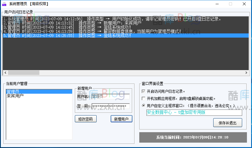 USBLock_强大的U盘加密保护工具 第3张插图