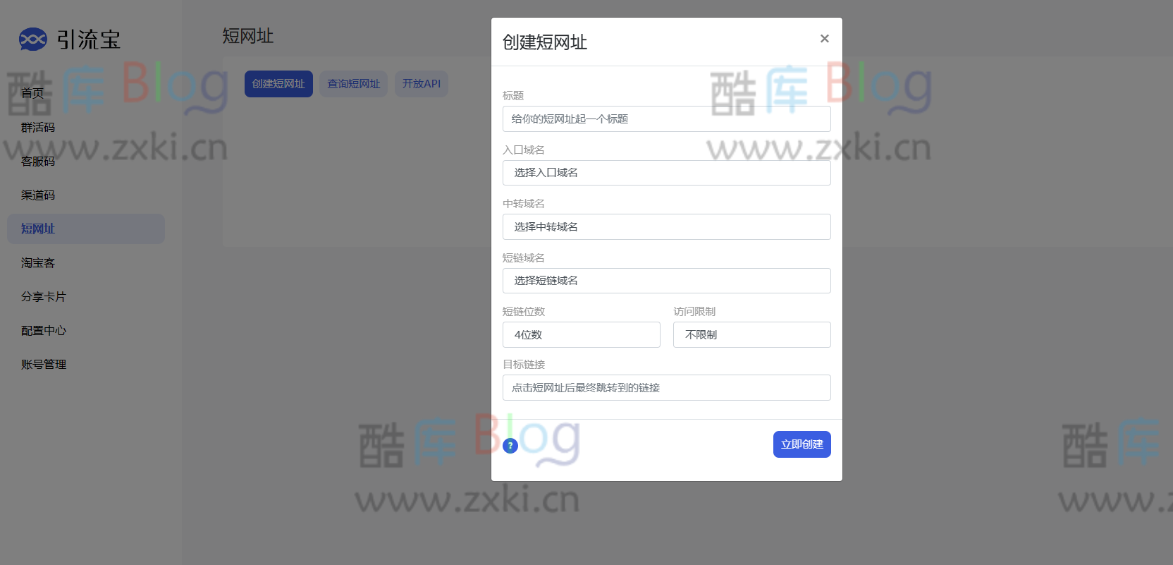 liKeYun引流宝活码网站源码_强大的微信私域流量获取工具 第4张插图