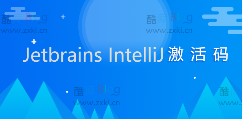 最新可用的Jetbrains IntelliJ激活码合集网站 第2张插图