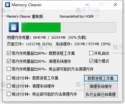 内存进程清理工具Memory Cleaner单文件重制版，可离线运行 第2张插图