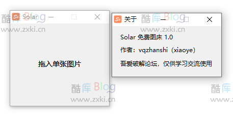 Solar图床- 免费无封顶上传单图100M