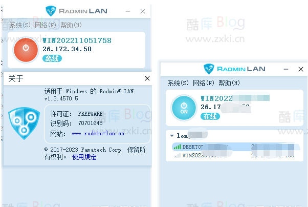 Radmin LAN_远程组局域网神器，异地连接到同一本地网络