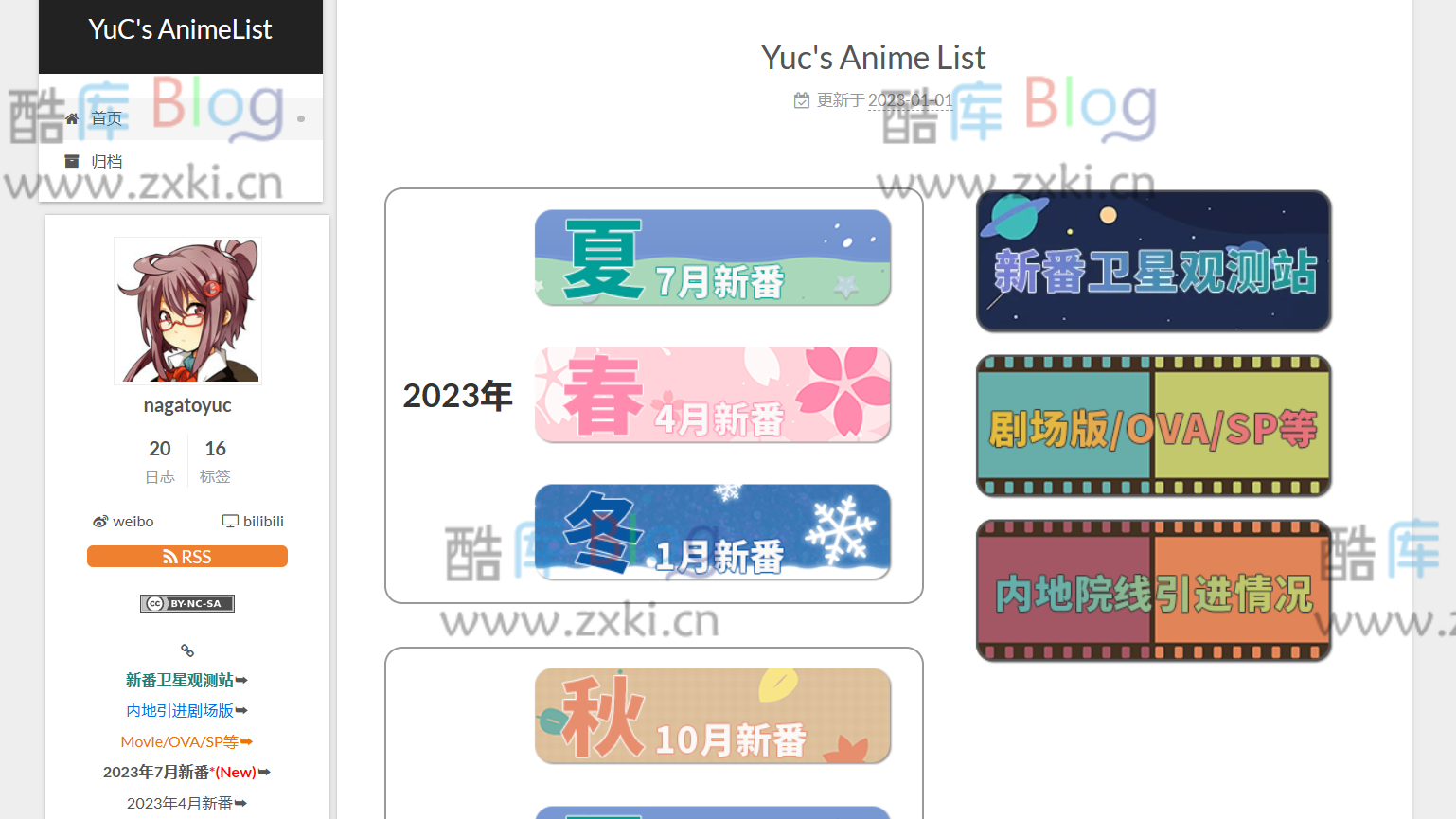 Yuc's Anime List_国内外追番网站，免费追踪最新番剧资源 第2张插图