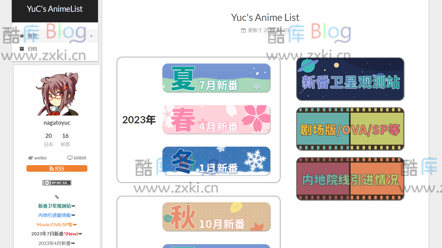 Yuc's Anime List_国内外追番网站，免费追踪最新番剧资源 第3张插图