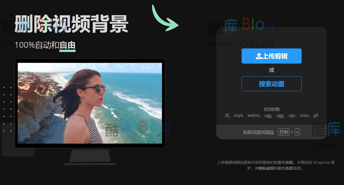 Unscreen_无需绿屏的AI自动删除视频背景工具 第2张插图