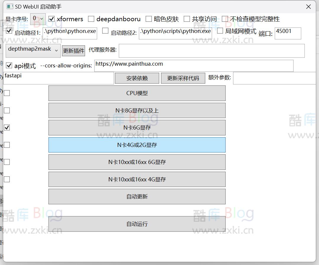 AI绘画 Stable Diffusion-最新离线安装包 第3张插图