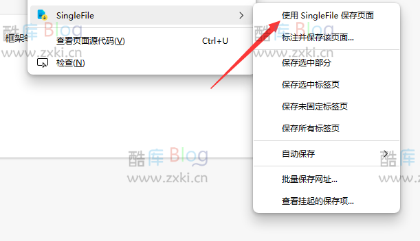 SingleFile，将网页保存为完整的HTML文件 第2张插图