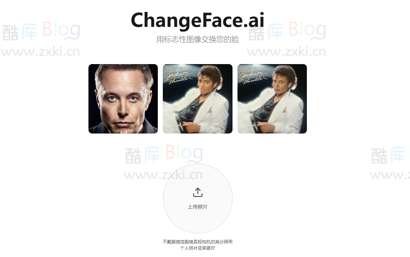 ChangeFaceAi_在线经典照片AI换脸工具