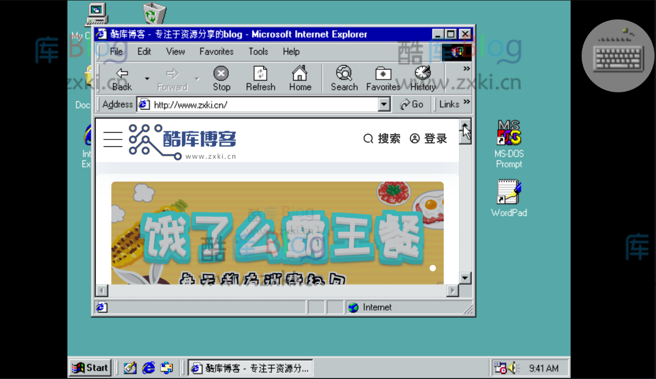 安卓Win98模拟器_仅1.6MB，完美还原经典操作系统 第4张插图