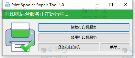 打印机服务修复工具_Print Spooler Repair Tool V1.0 第2张插图