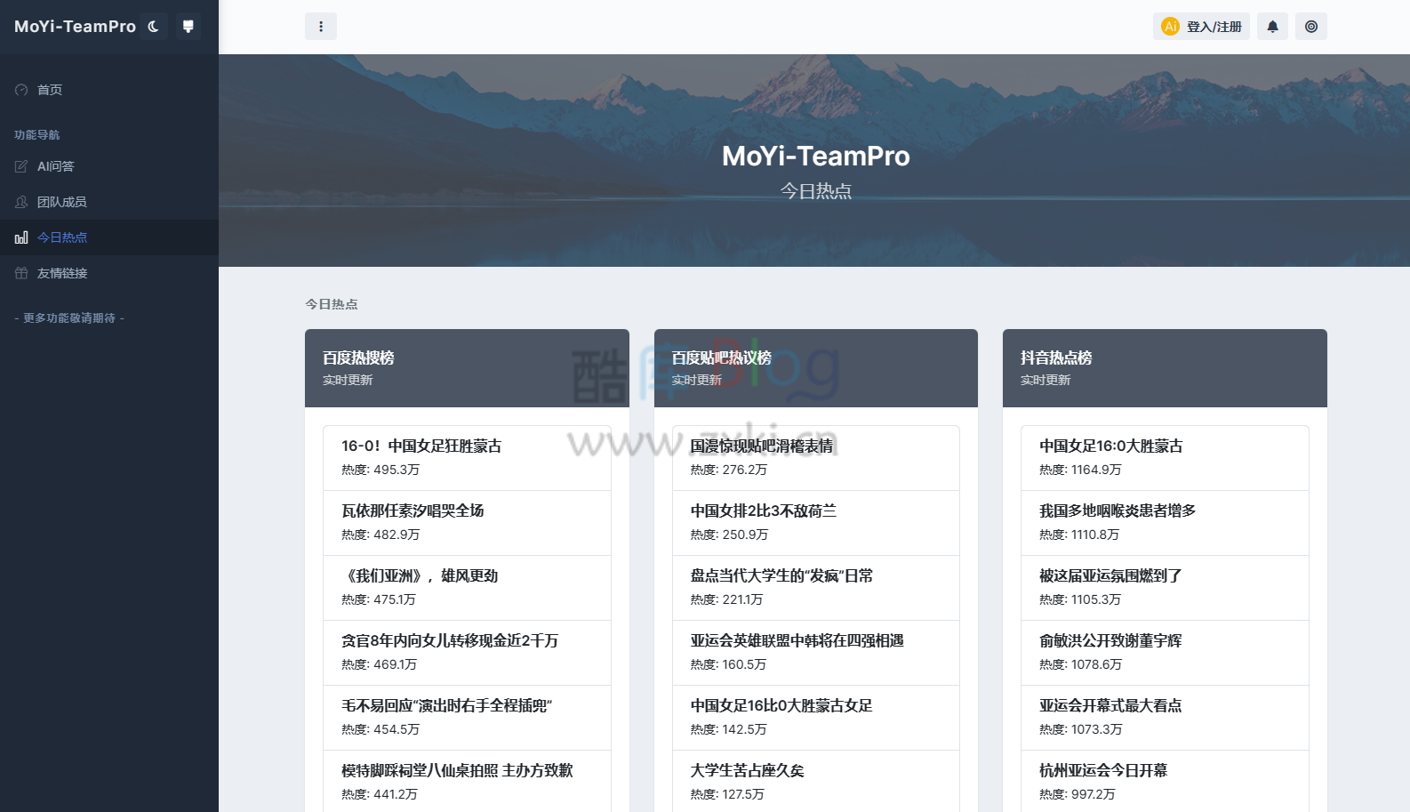 MoYi-Team Pro系统最新开心版 第3张插图