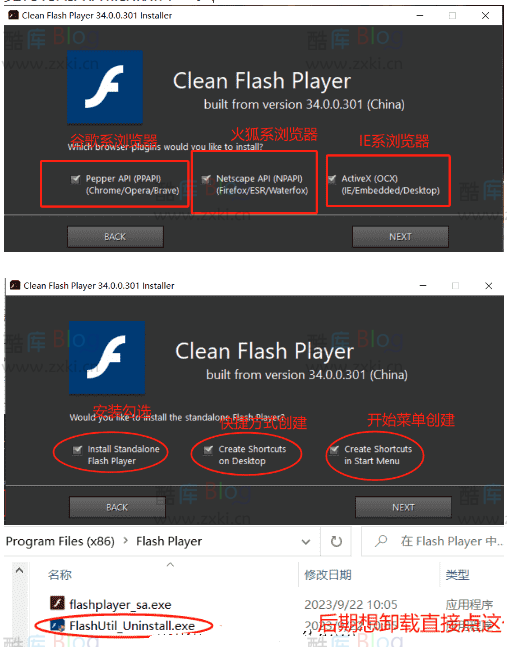 一款flash插件开源无广告 第2张插图