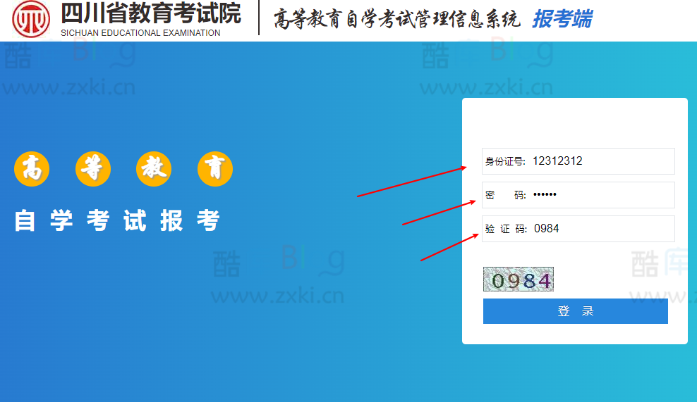 四川省教育考试院用户自动登录油猴脚本 第2张插图