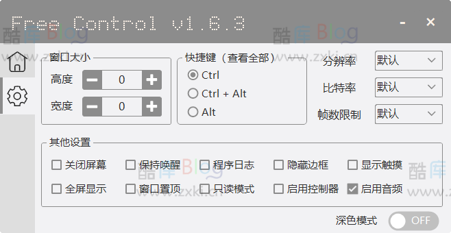 FreeControl手机控制工具v1.6.3单文件版 第2张插图
